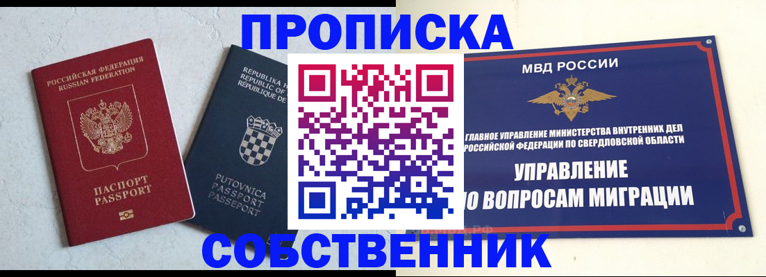 миграционный учет в Псковской области