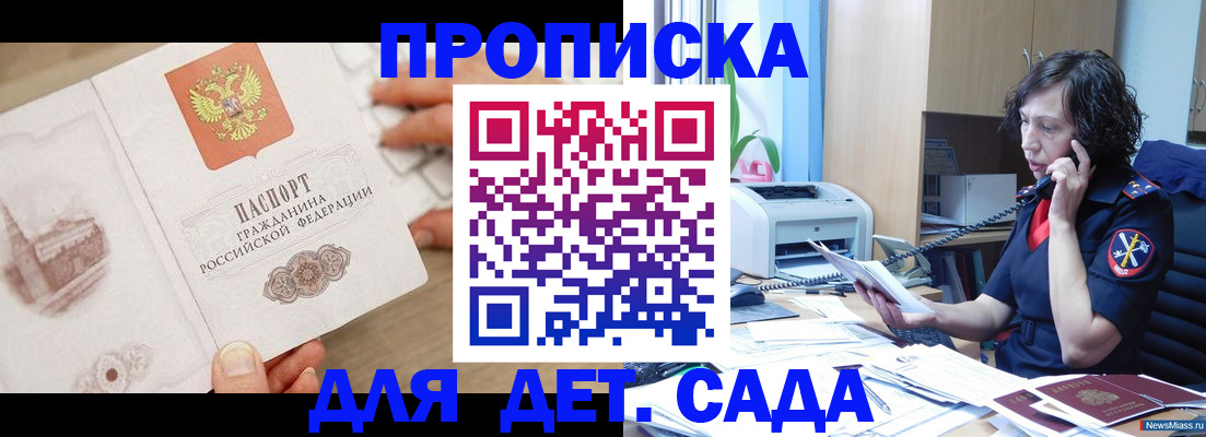 временная регистрация собственник в Псковской области