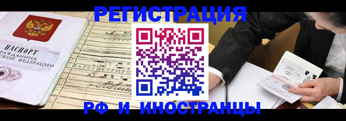 прописка иностранных граждан в Псковской области