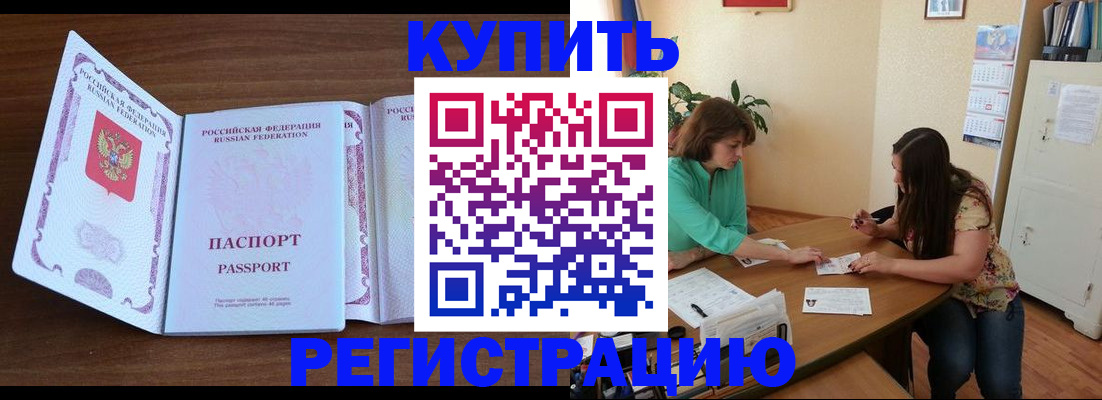 прописка иностранных граждан в Псковской области