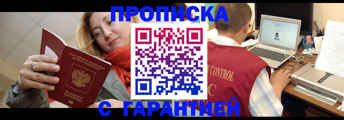 временная регистрация гарантия в Псковской области