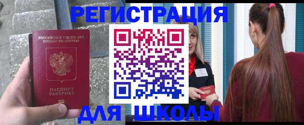 прописка для военкомата в Псковской области