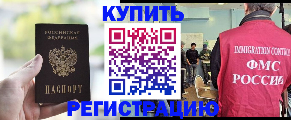 временная регистрация адрес в Псковской области