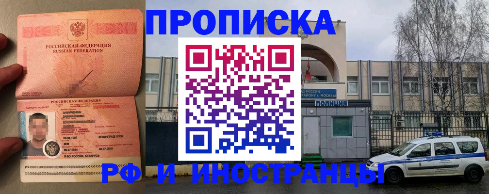 временная регистрация собственник в Псковской области